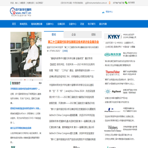现代科学仪器网—现代科学仪器期刊|科学仪器|仪器厂商|现场检测仪器|免费发布仪器。