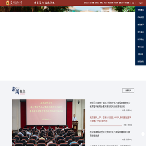 南方医科大学