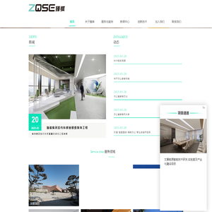 上海臻祺建设（集团）有限公司