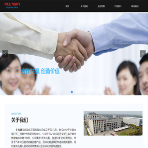 上海摩文自动化工程有限公司
