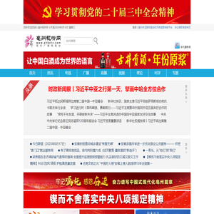 亳州视听网
