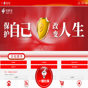 悦薪多
