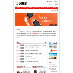天津POS机办理_银联POS机_移动POS机_收款码免费办理_智能POS机办理——谷骐科技