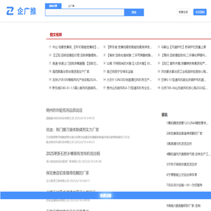 企广推th81.com-中小企业全网营销平台
