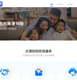水滴保-水滴旗下保险经纪平台