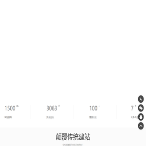 广州做网站_广州网站建设_长沙做网站_长沙网站设计_个人做网站-严微工作室