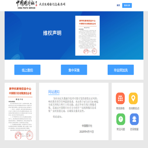 大学生图像信息采集网