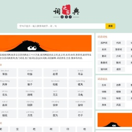 组词网_在线组词_词语查询_空句子