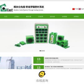 密封模块,电缆穿隔密封模块,电缆穿墙密封件,模块化密封系统_伊斯特密封科技（江苏）有限公司