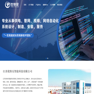 煤矿水泵房自动化系统-矿用电力自动化系统-矿用水处理自动化系统-矿用超声波流量传感器-江苏优特安智能科技有限公司