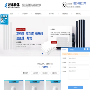 工业碳酸钙厂家_碳酸钙母粒_重质碳酸钙价格-泉州旭丰粉体碳酸钙提供商