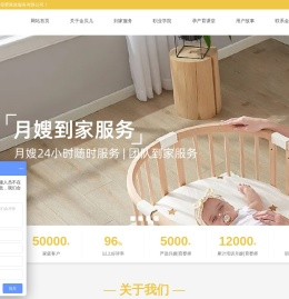 陕西金贝儿母婴家政服务有限公司 | 西安月嫂培训，西安育婴师培训，西安月嫂服务，西安育婴师服务