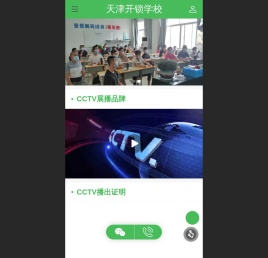 天津开锁培训