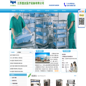 医用干燥柜-江苏盟友医疗设备有限公司