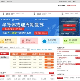 中国证监会批准持牌机构，也是一家具有国资背景基金电子交易平台，是新华网、新证财经为发起股东的基金平台