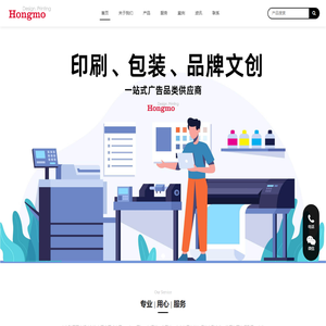 震撼上海印刷，T恤定制与企业礼品定制的创意解决方案，全方位满足您的需求_上海弘墨