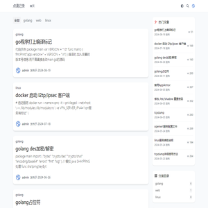 点滴记录