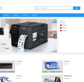 浩海恒天科技有限公司