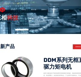 三相科技