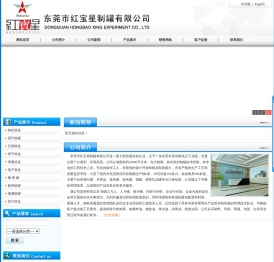 东莞市红宝星制罐有限公司:枸杞铁盒,茶叶铁罐,月饼铁盒,饼干铁盒,保健品盒,电子类盒,糖果罐,曲奇铁罐,烟酒铁罐,其它铁盒　