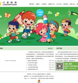 上海川远信息科技有限公司