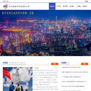 深圳抛物线科技有限公司-网站首页-深圳抛物线科技有限公司