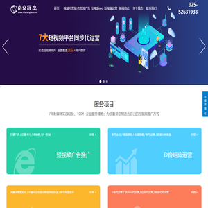 南京短视频公司-短视频代运营-新媒体代运营「晟杰牛视」