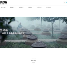 广州千映文化传播有限公司_千映影视_广州宣传片拍摄制作公司_广州动画公司