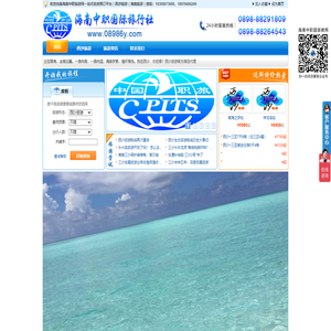 海南中职国际旅行社 西沙旅游最全预订网 有我陪伴 你将畅行无阻