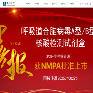 杭州博日科技股份有限公司