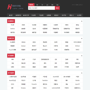 晃荡年华导航_从这里开始，上网更快捷。