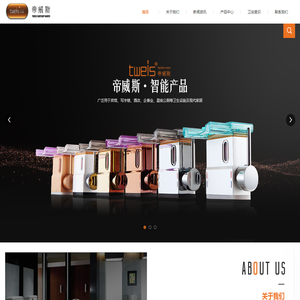 温州阿母斯丹洁具科技有限公司