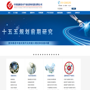 高新院_产业规划_园区规划-高新技术产业经济研究院