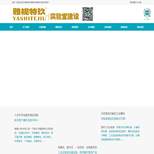三维激光扫描仪|铁水取样杯|金相抛光织物|杭州雅视特玖智能科技有限公司