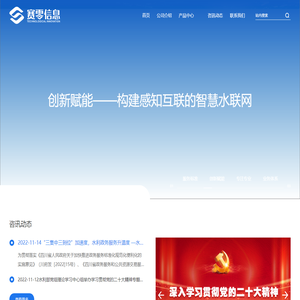 成都赛零信息技术开发有限公司