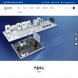 南京谷贝电气科技有限公司