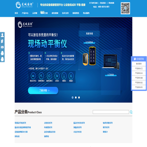 北京时代龙城科技有限责任公司-测振仪,振动分析仪,点检仪,轴承故障诊断仪,动平衡仪,现场动平衡仪,在线振动监测,云诊断,龙城国际