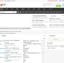 友友五星吉他网_吉他弹唱交流,吉他入门学习,吉他谱下载,吉他教学视频