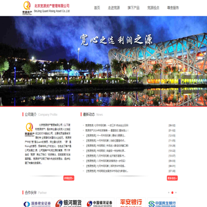 北京宽源资产管理有限公司