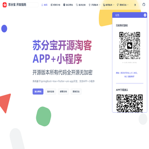 苏分宝 开发指南