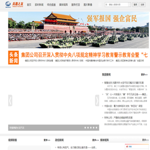 兵器之友-门户首页 -  Powered by Discuz!