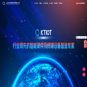 上海可同物联网有限公司成立于2017年，主要产品为RFID管理系统中的各类硬件设备及标签 - 上海可同物联网有限公司