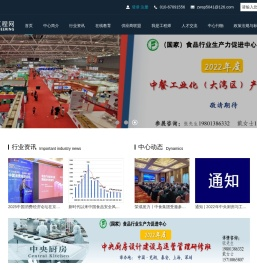 央厨工程网