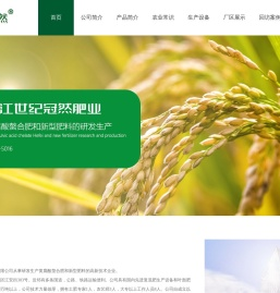 黑龙江世纪冠然肥业有限公司