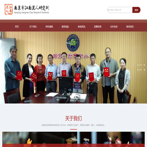 南京市江南泥人研究所