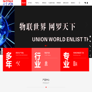 深圳市合壹世纪科技有限公司
