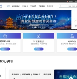 密码_密评_等保2.0-商密在线 全面解读