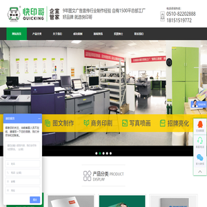 无锡图文_提供无锡印刷和快印-快印哥连锁图文店