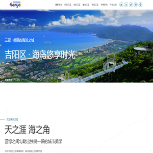 三亚市旅游发展局