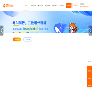 灵当CRM,CRM客户管理系统,手机移动版crm,企业智能销售软件,业务流程自动化定制开发厂商,上海灵当信息科技有限公司